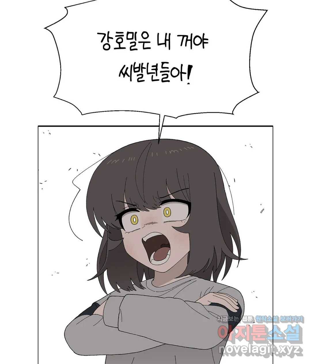 소꿉친구가 자꾸 괴롭혀! 44화 11