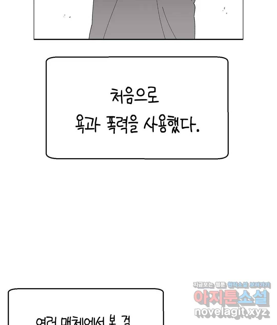 소꿉친구가 자꾸 괴롭혀! 44화 12