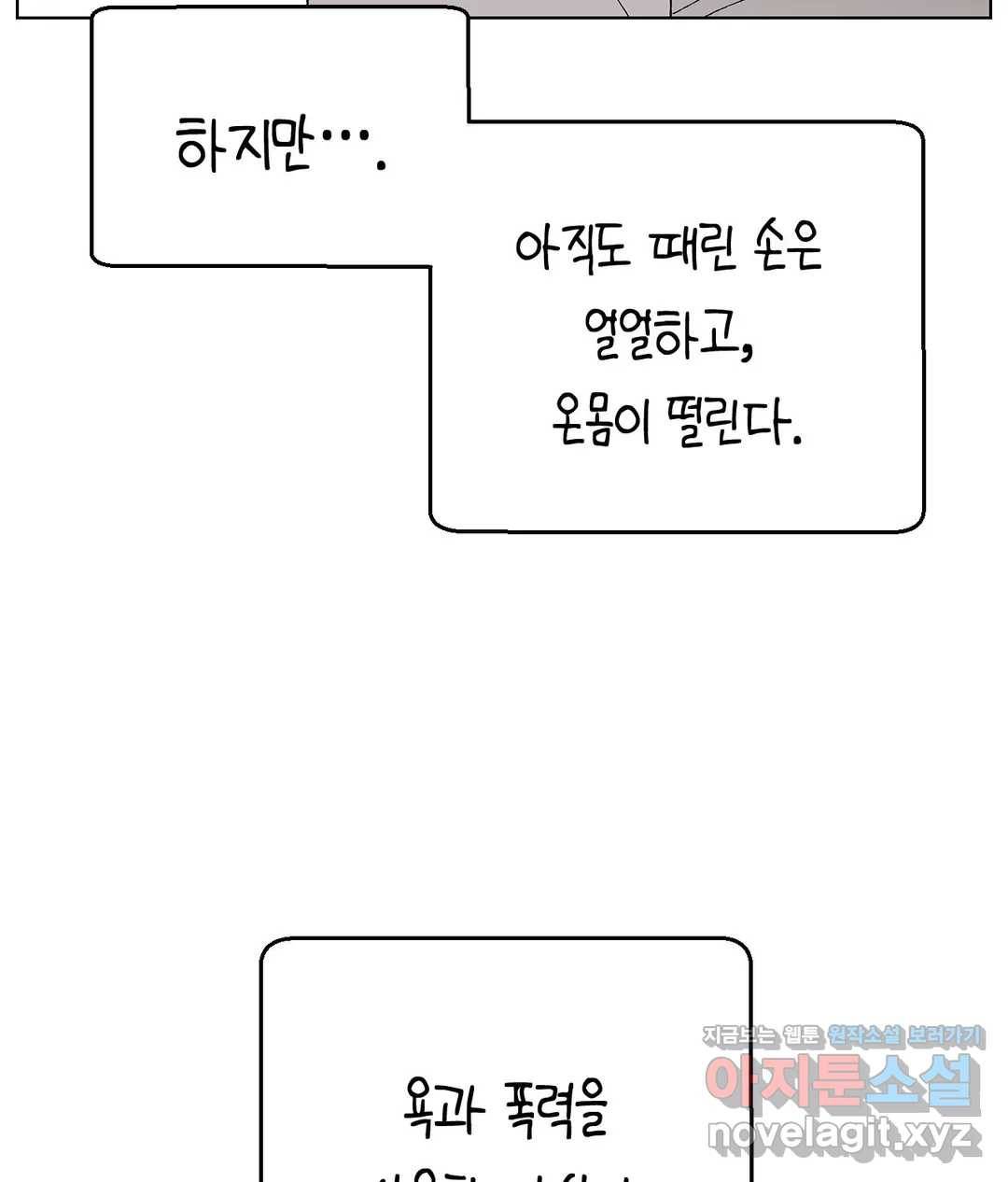 소꿉친구가 자꾸 괴롭혀! 44화 14