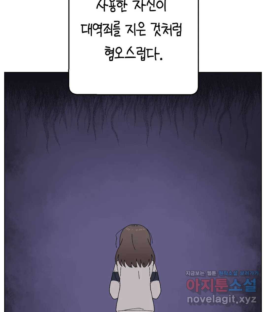 소꿉친구가 자꾸 괴롭혀! 44화 15