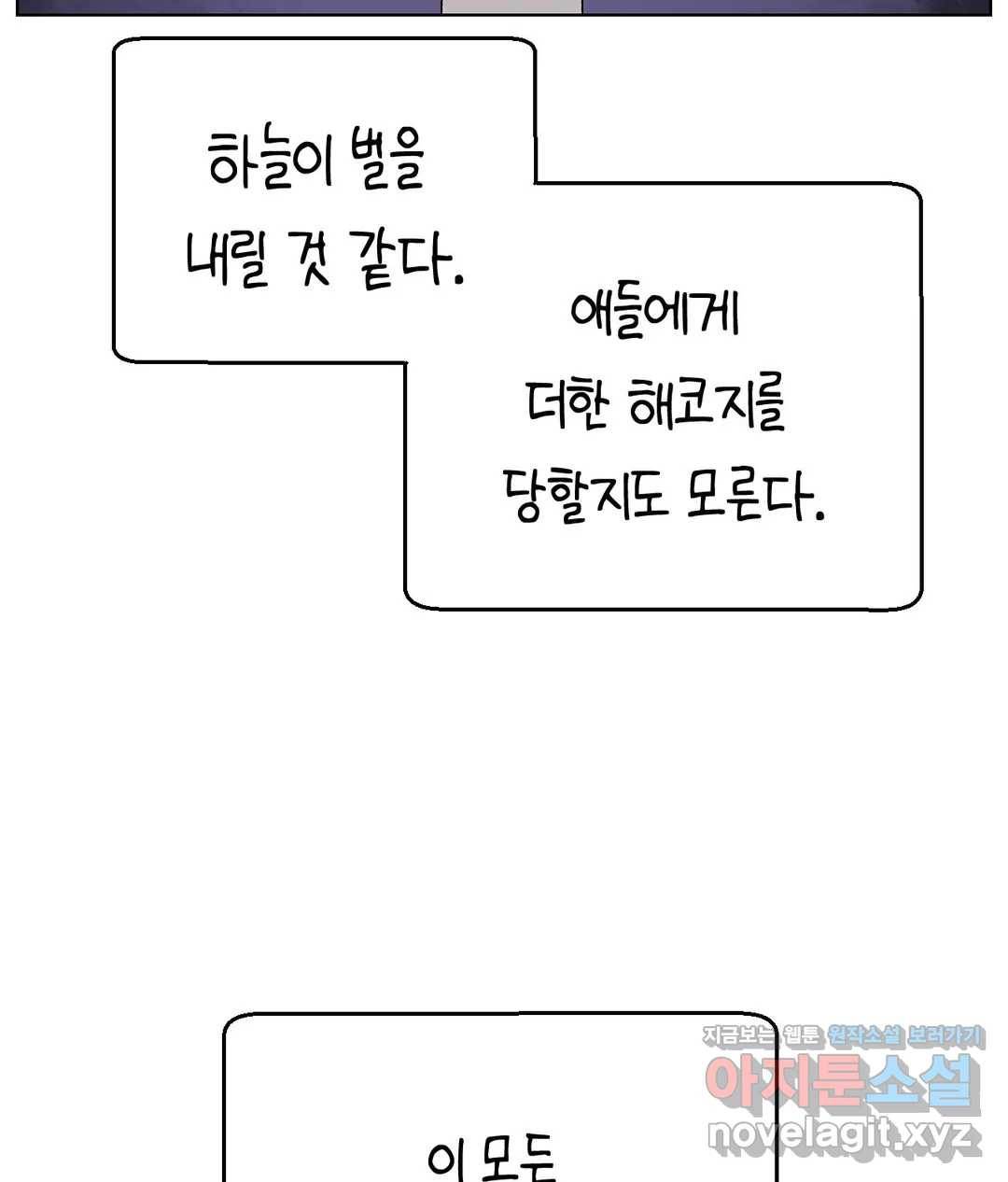 소꿉친구가 자꾸 괴롭혀! 44화 16