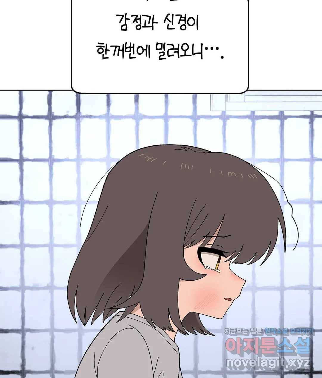 소꿉친구가 자꾸 괴롭혀! 44화 17