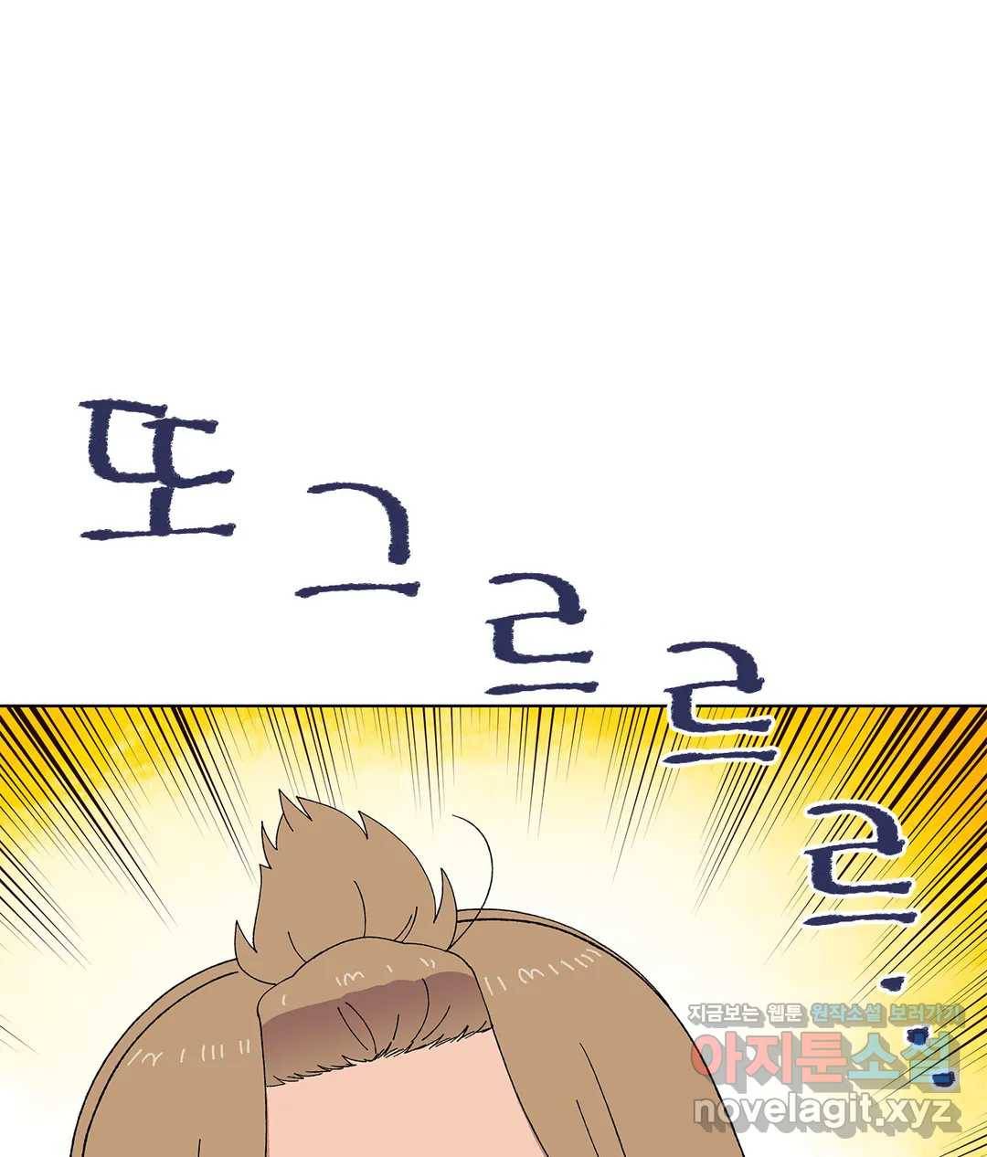 소꿉친구가 자꾸 괴롭혀! 44화 20