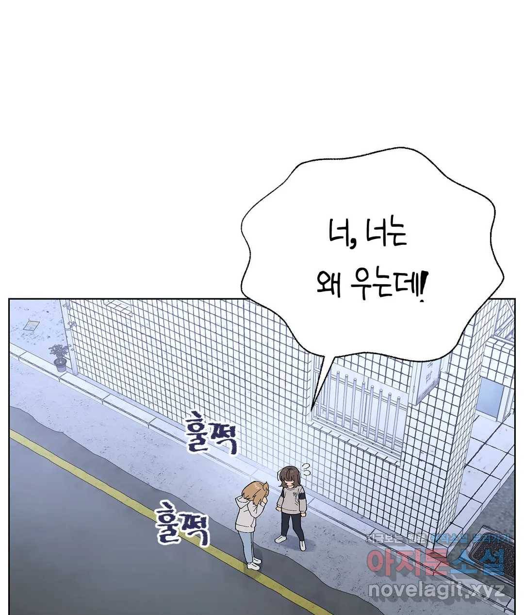 소꿉친구가 자꾸 괴롭혀! 44화 22