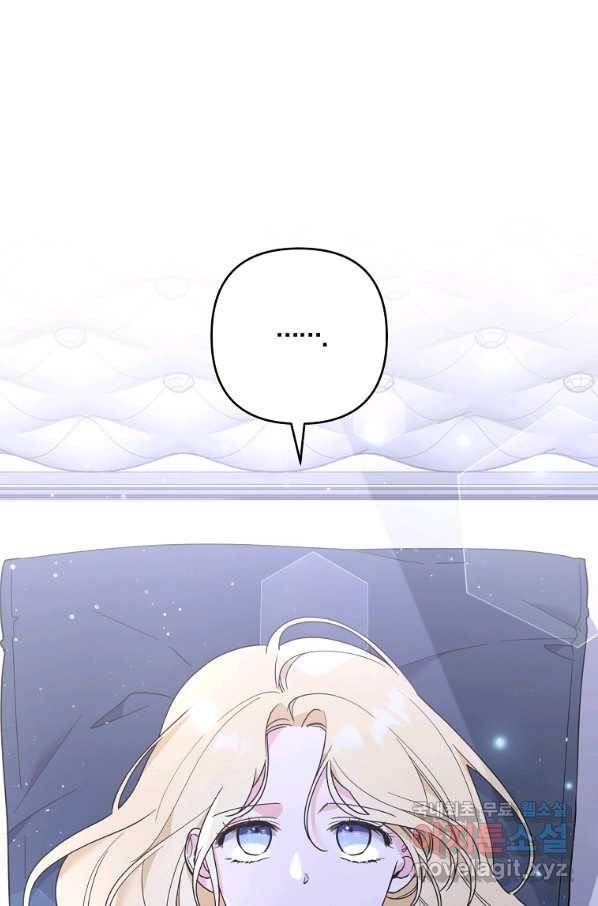 당신의 이해를 돕기 위하여 73화 1