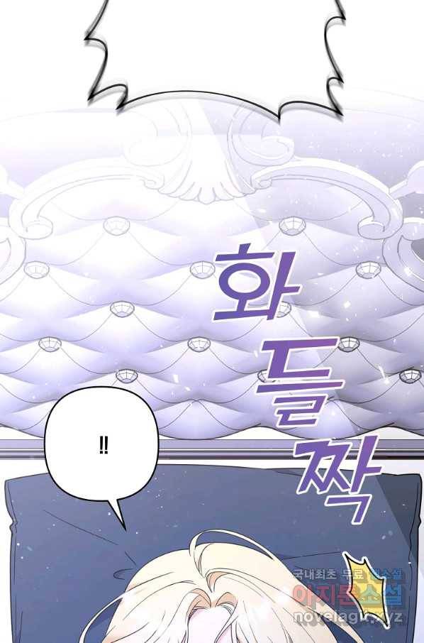 당신의 이해를 돕기 위하여 73화 8