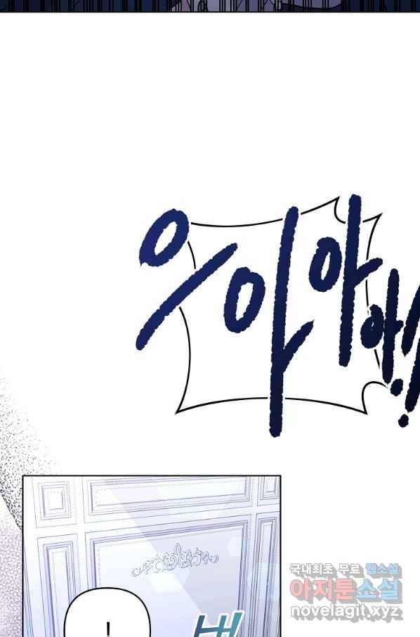 당신의 이해를 돕기 위하여 73화 10