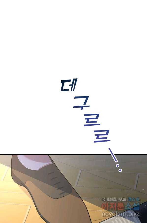 당신의 이해를 돕기 위하여 73화 19