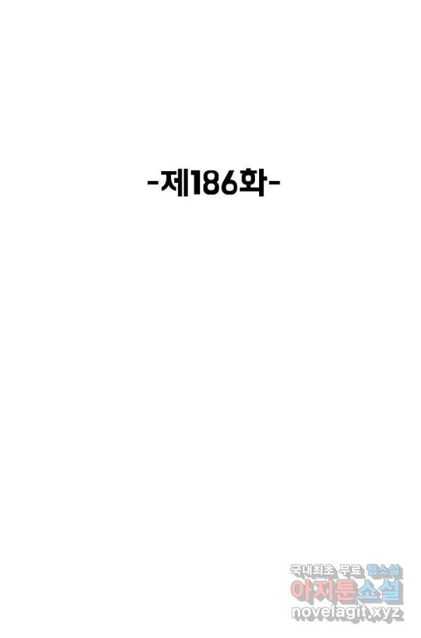 슈퍼 큐브 186화 2