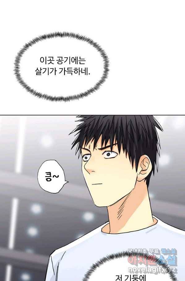 슈퍼 큐브 186화 7