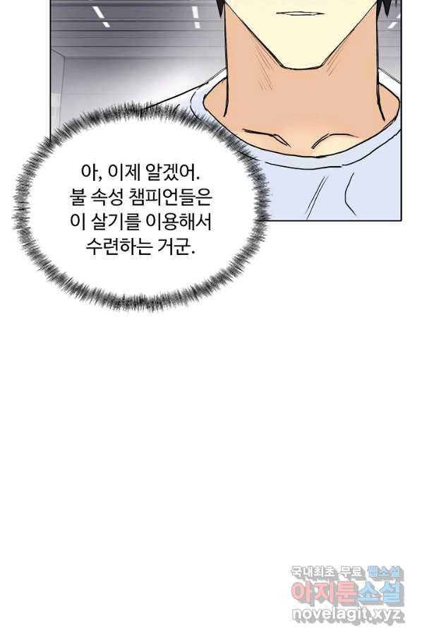 슈퍼 큐브 186화 9