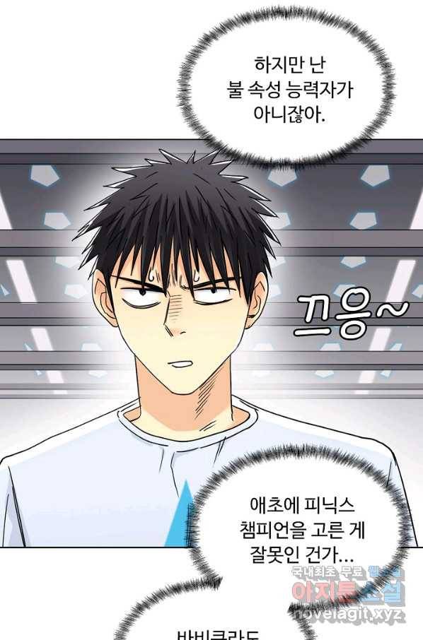 슈퍼 큐브 186화 10