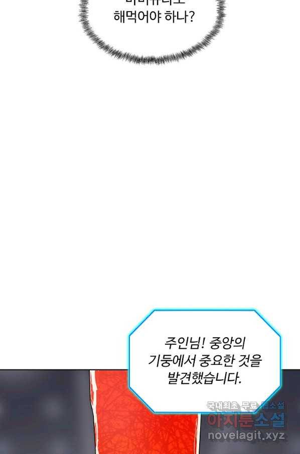 슈퍼 큐브 186화 11