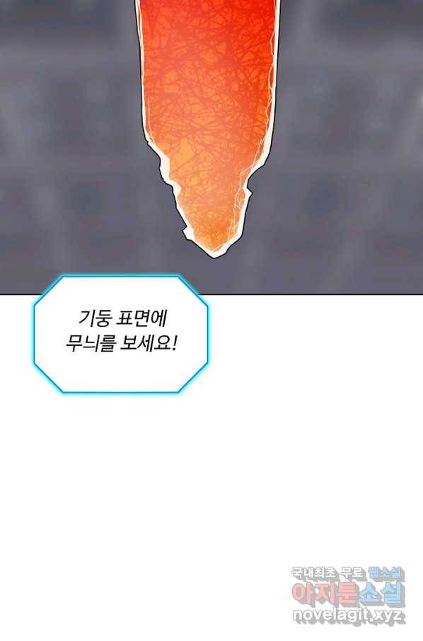 슈퍼 큐브 186화 12