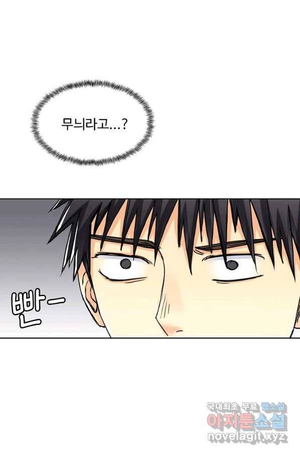 슈퍼 큐브 186화 13