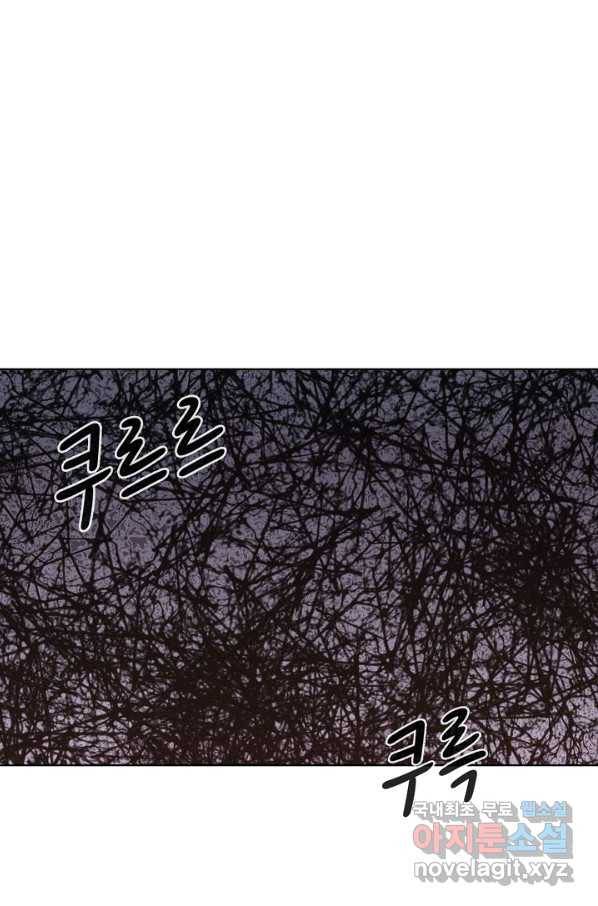 슈퍼 큐브 186화 14
