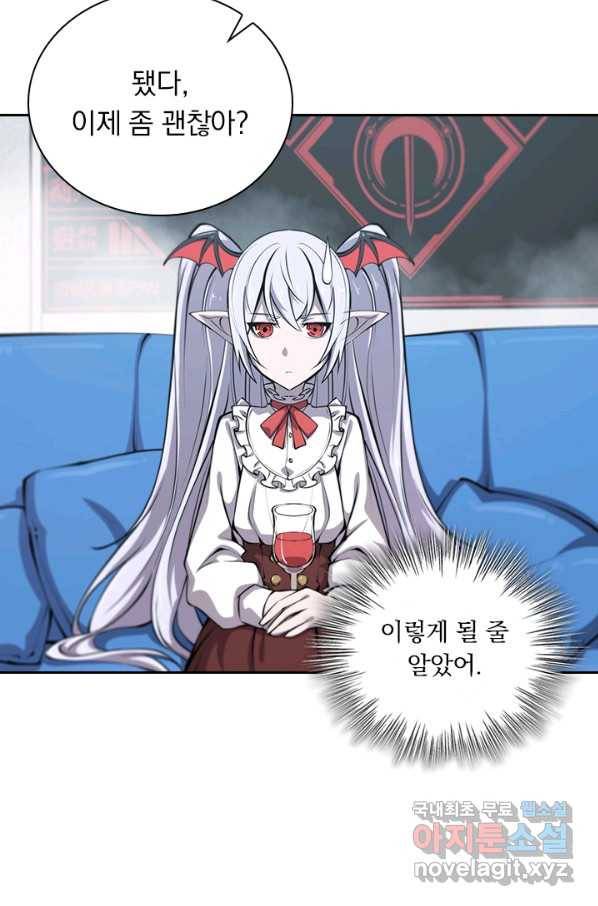 서큐버스가 되어버린 기사님 85화 2