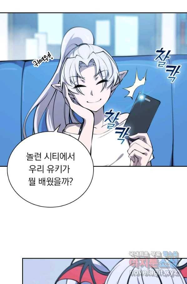 서큐버스가 되어버린 기사님 85화 3