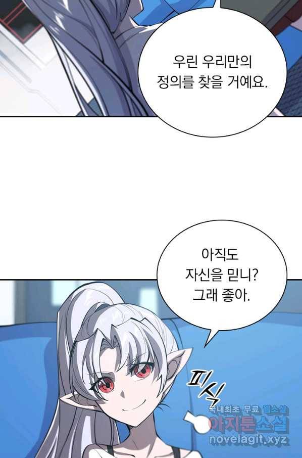 서큐버스가 되어버린 기사님 85화 7