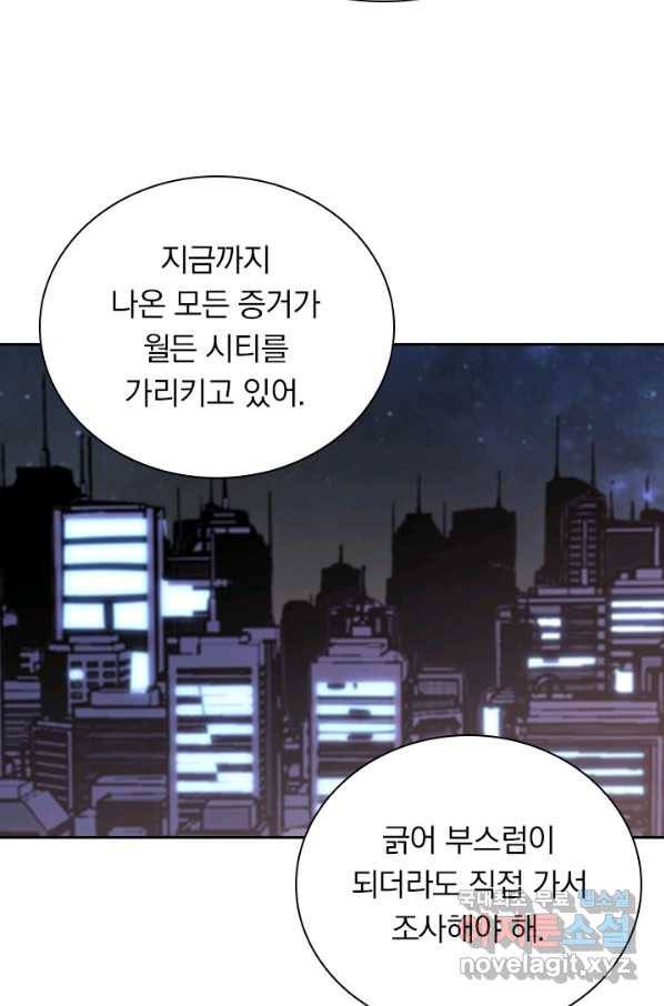 서큐버스가 되어버린 기사님 85화 12