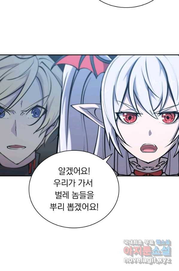 서큐버스가 되어버린 기사님 85화 13