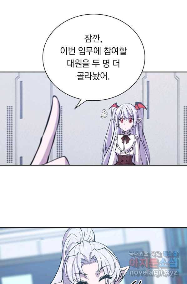 서큐버스가 되어버린 기사님 85화 14
