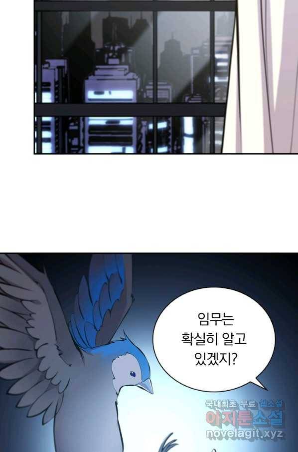 서큐버스가 되어버린 기사님 85화 17