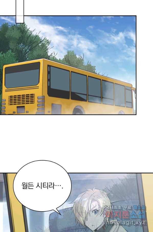 서큐버스가 되어버린 기사님 85화 29