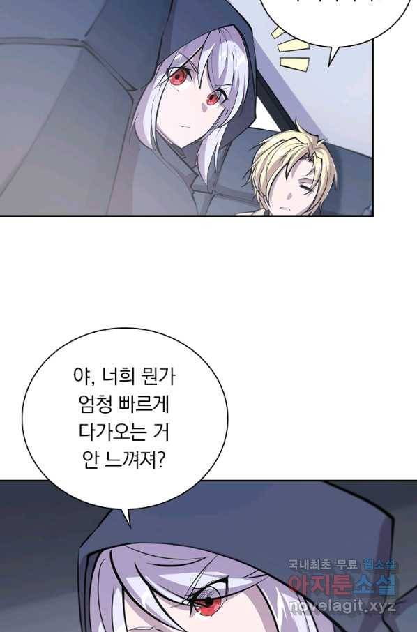 서큐버스가 되어버린 기사님 85화 34
