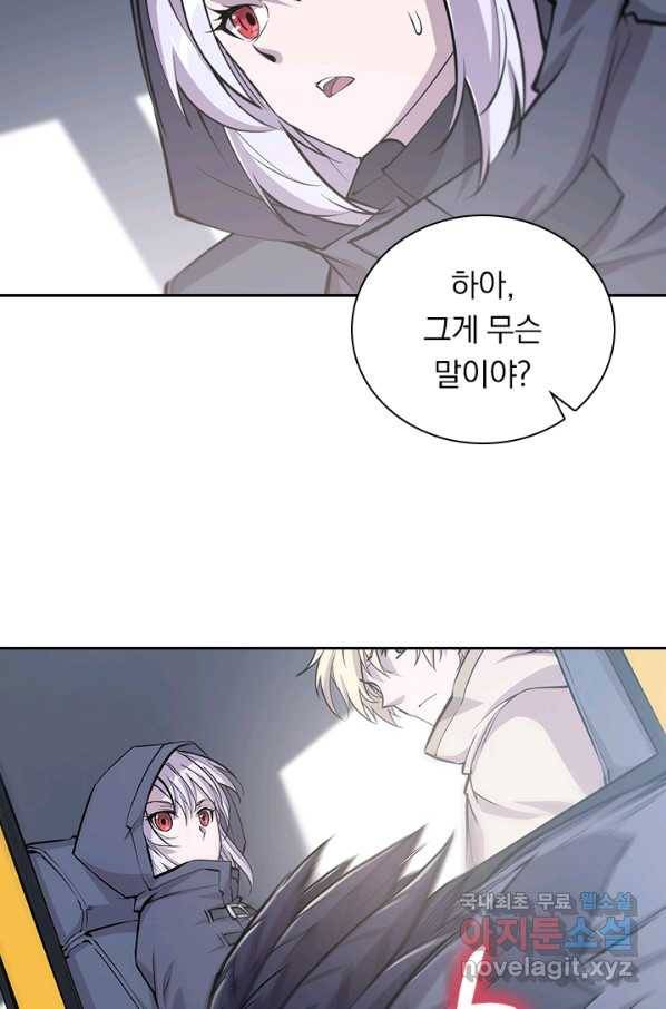 서큐버스가 되어버린 기사님 85화 35