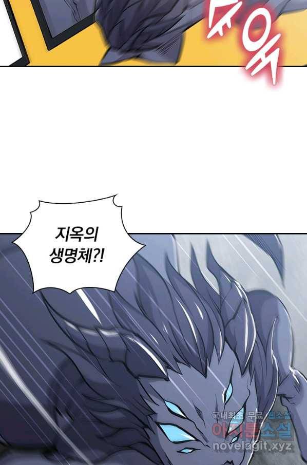 서큐버스가 되어버린 기사님 85화 36