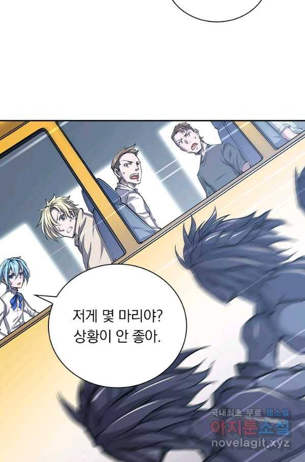 서큐버스가 되어버린 기사님 85화 38