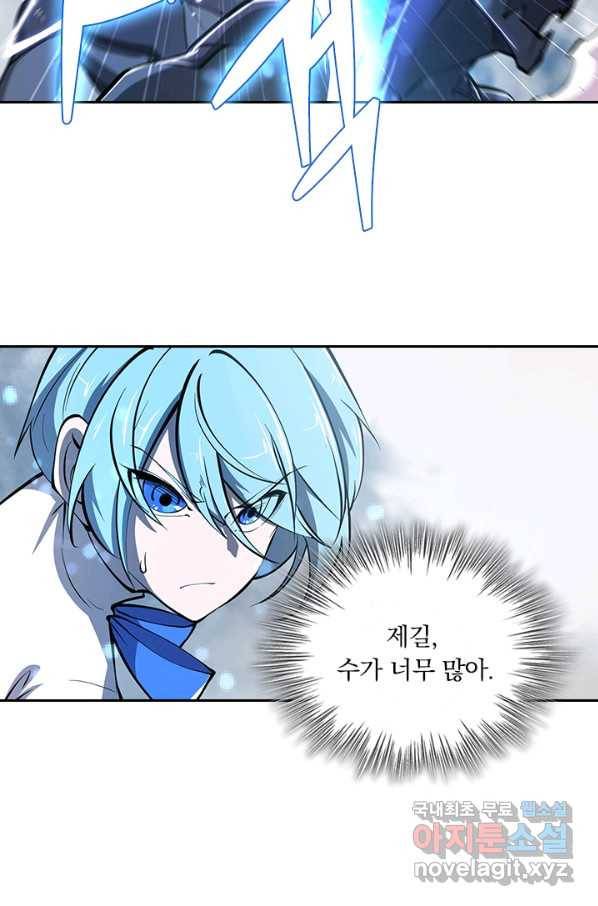 서큐버스가 되어버린 기사님 85화 44