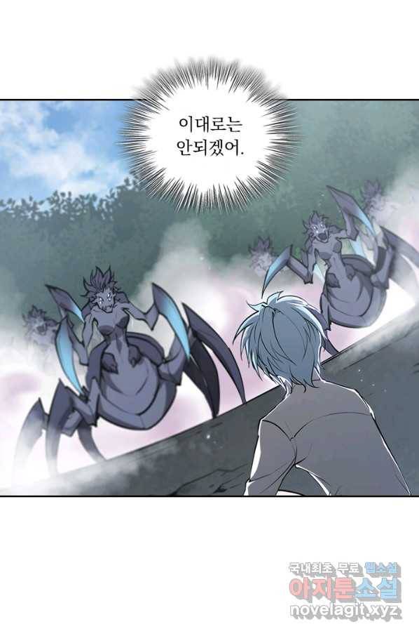 서큐버스가 되어버린 기사님 85화 45