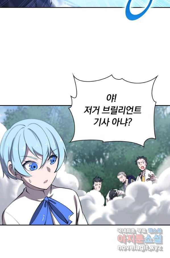 서큐버스가 되어버린 기사님 85화 50
