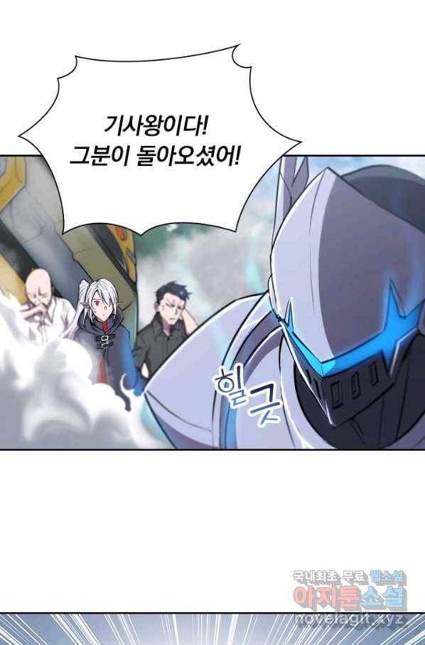 서큐버스가 되어버린 기사님 85화 51