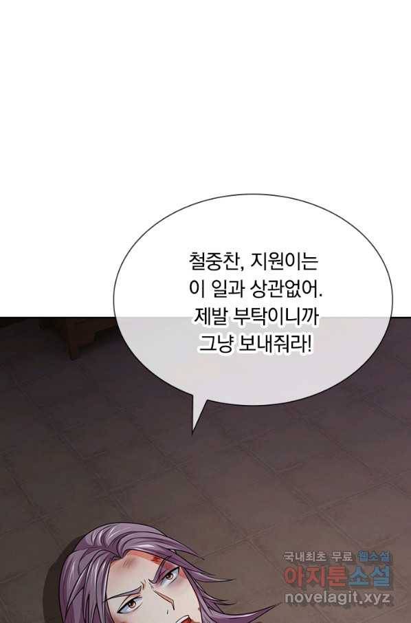 신무천존 94화 1