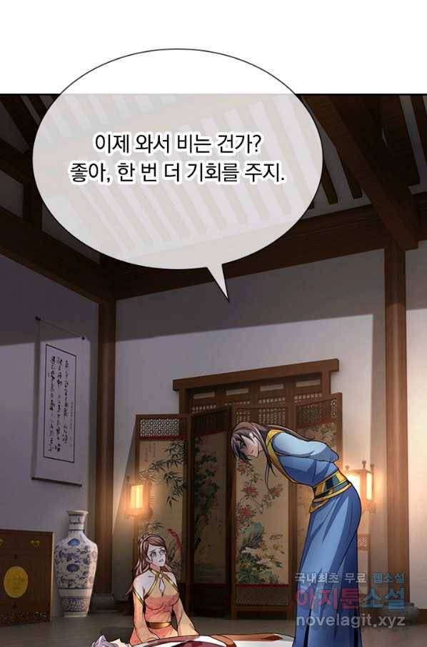 신무천존 94화 3