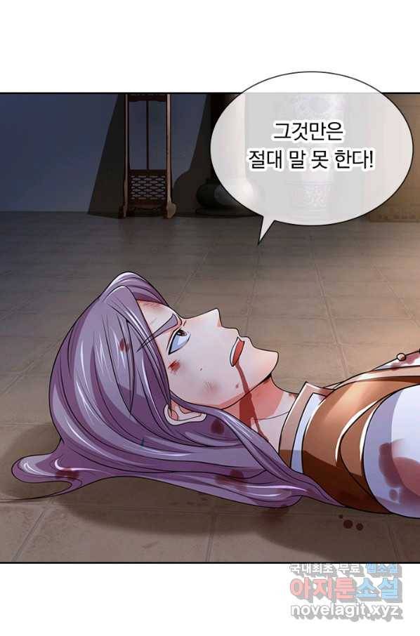신무천존 94화 6