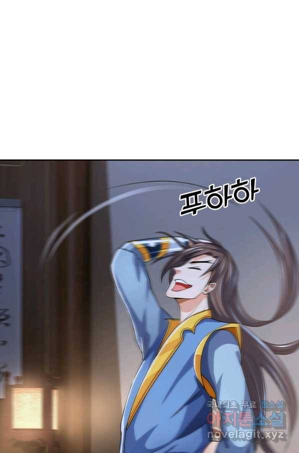 신무천존 94화 7
