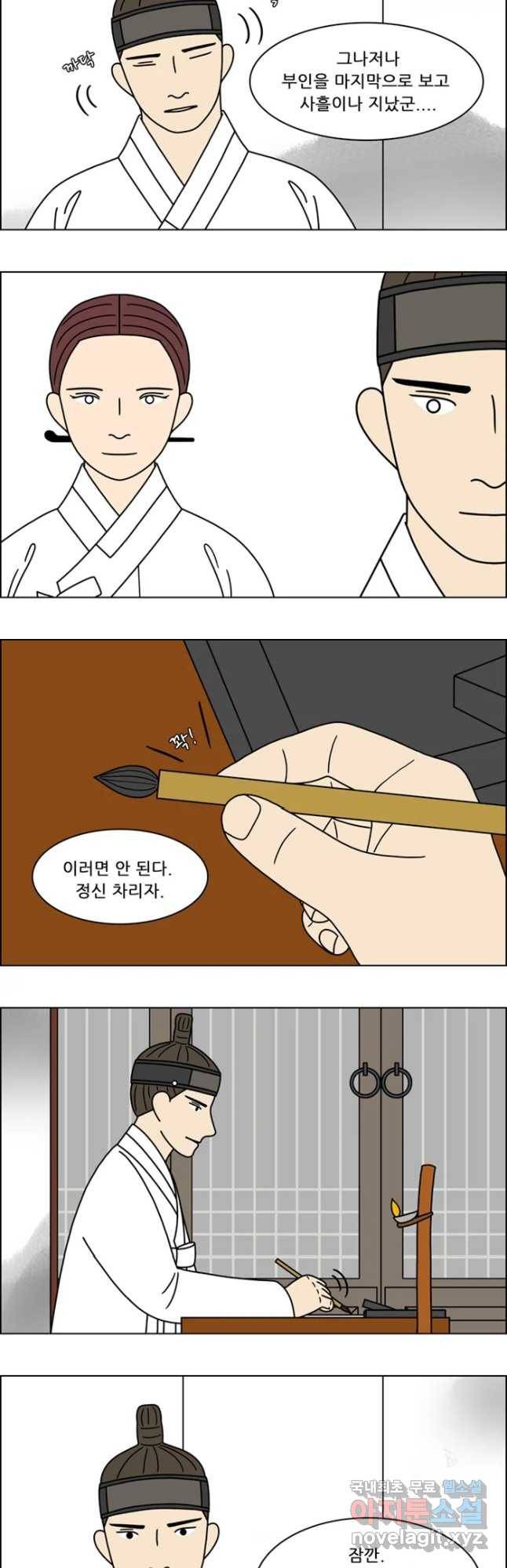 쌍갑포차 270화 화전(20) 2
