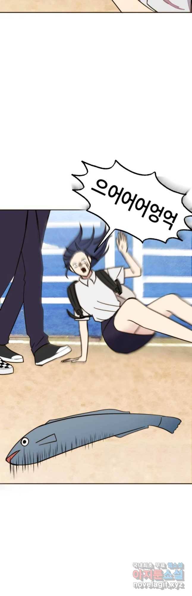 동솔동 아이들 10화 4