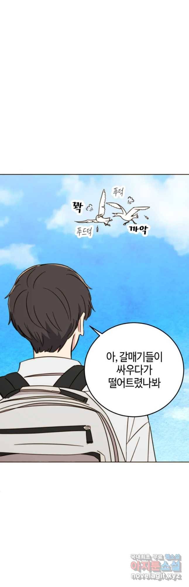 동솔동 아이들 10화 6