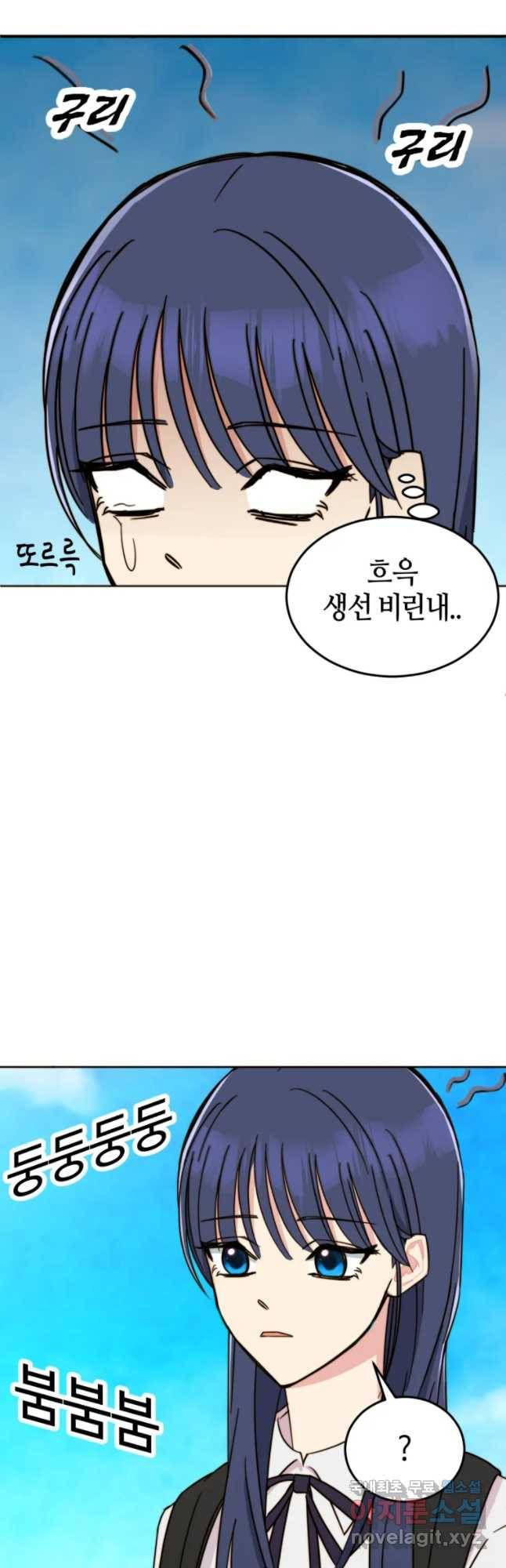 동솔동 아이들 10화 8