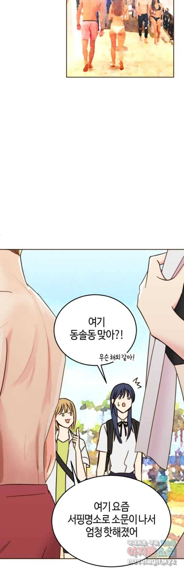 동솔동 아이들 10화 10