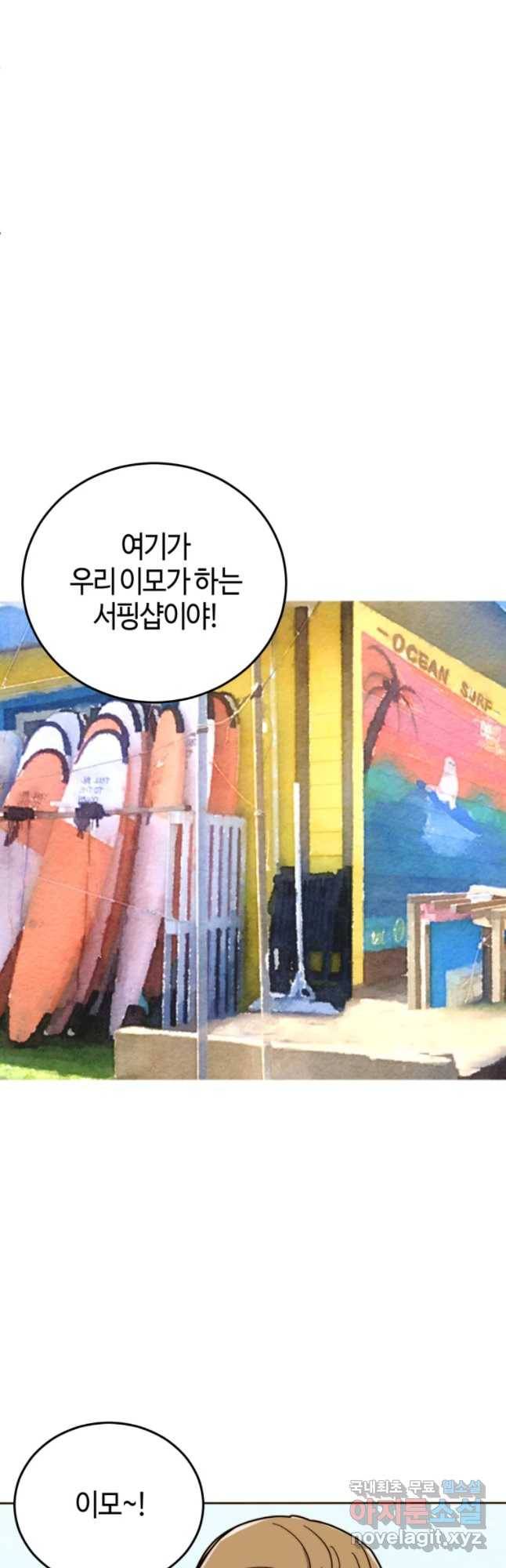 동솔동 아이들 10화 11