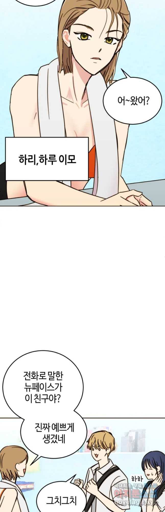 동솔동 아이들 10화 12