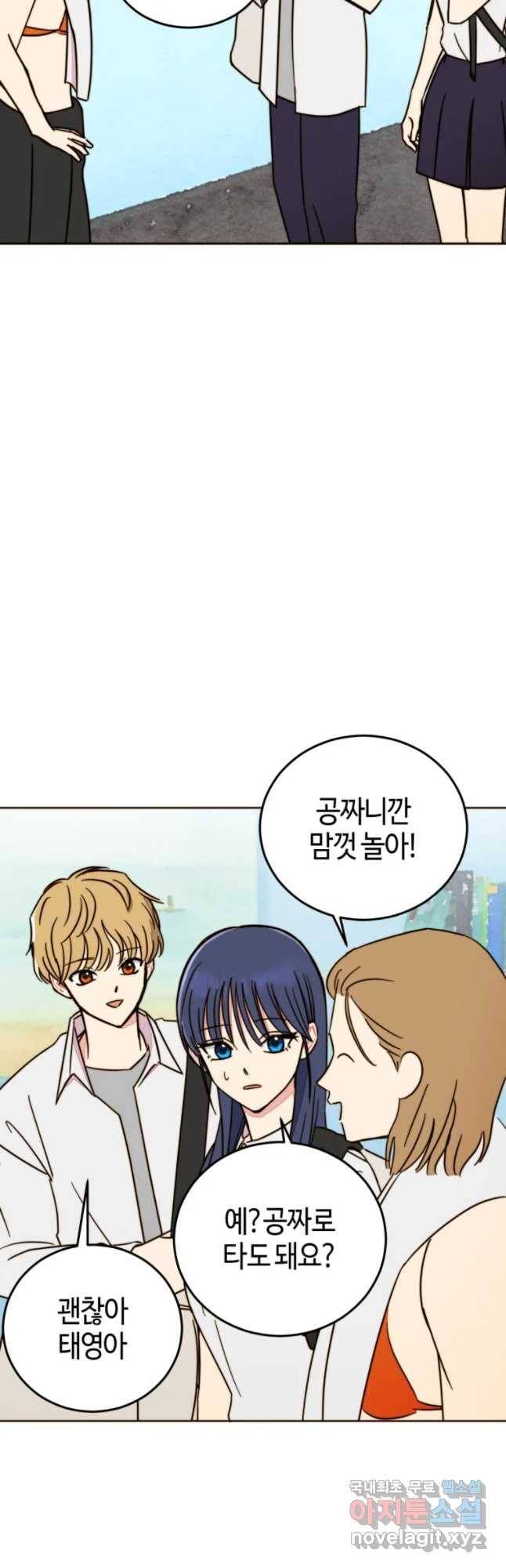 동솔동 아이들 10화 13