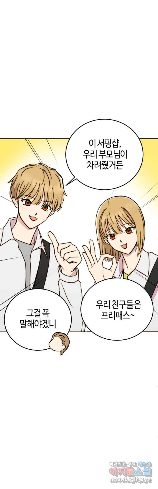 동솔동 아이들 10화 14
