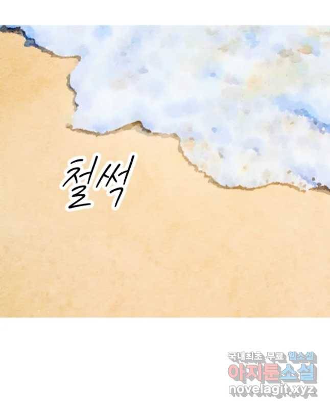 동솔동 아이들 10화 15